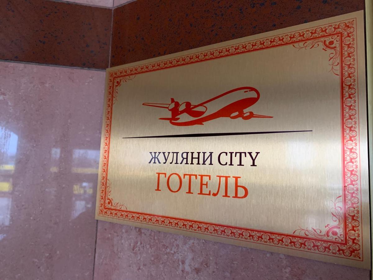 Zhuliany City Hotel Gatnoye Bagian luar foto